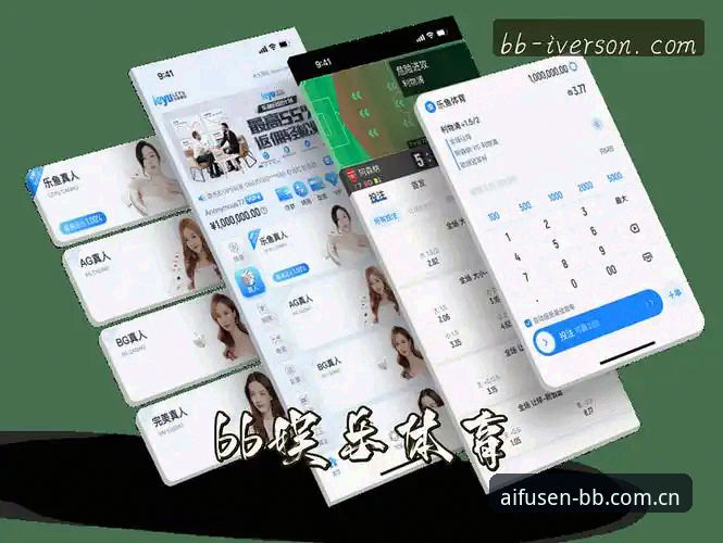 BB爱娱乐平台AIFUSEN注册全流程解析：从下载到账号激活的完整操作指南