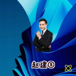 赵建国